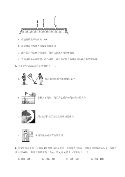 基础强化重庆市巴南中学物理八年级下册期末考试综合测评练习题（详解）.docx