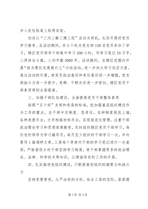 乡镇年度党建工作总结_1.docx