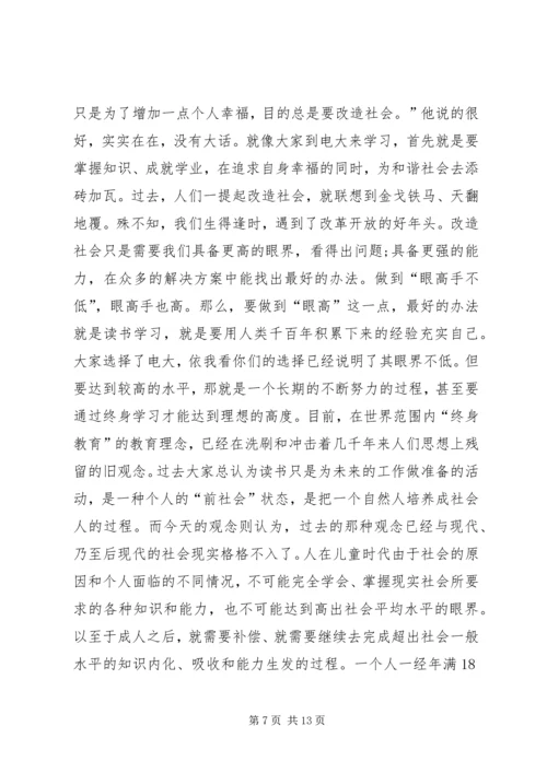 关于换届发言稿.docx