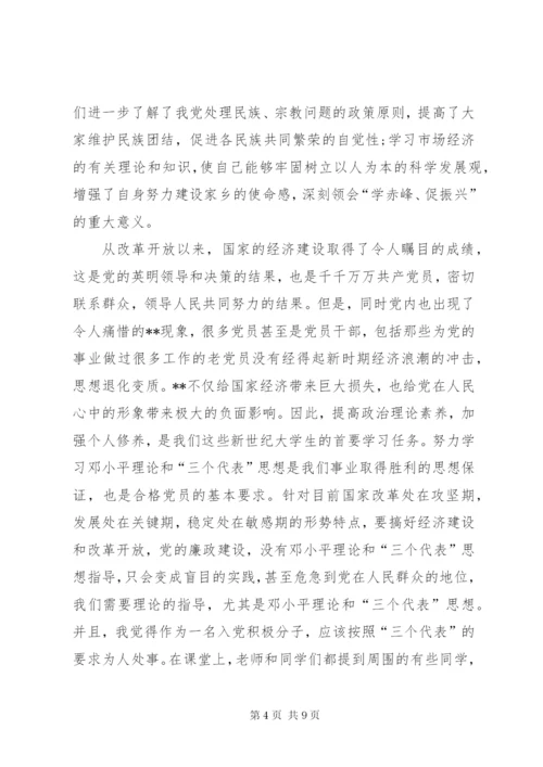 党校培训个人总结范文某年.docx
