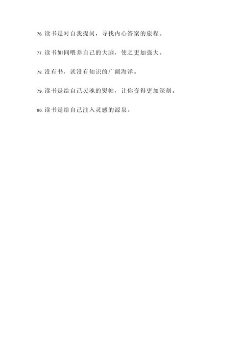 告诫学生读书的名言警句