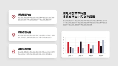 图表页-红色商务风1项簇状柱形图示