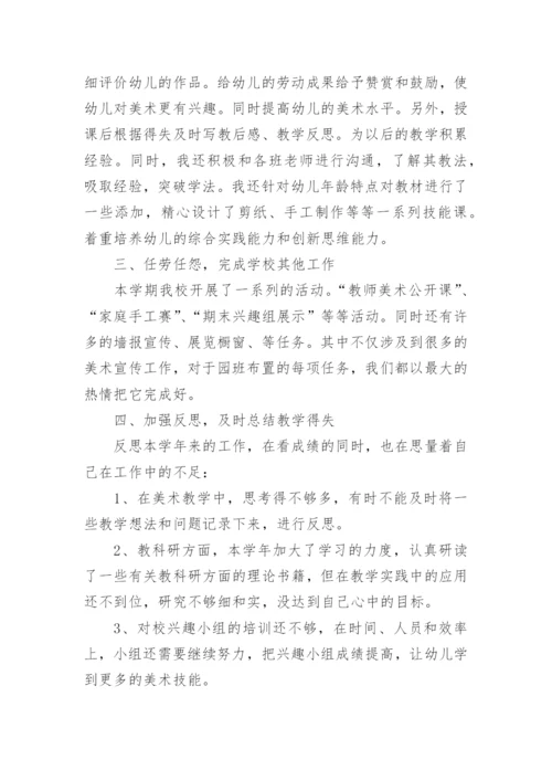 美术教研组学期工作总结.docx