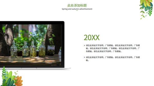 极简文艺类论文答辩通用PPT模板