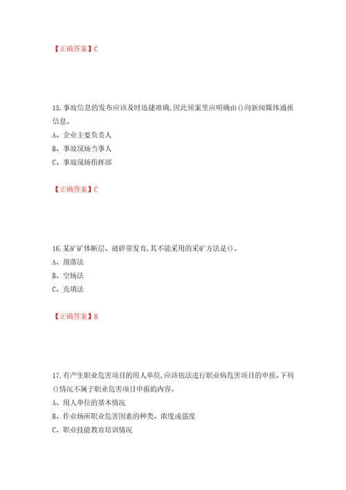 金属非金属矿山地下矿山主要负责人安全生产考试试题押题卷及答案21