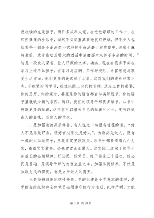 廉政党课讲稿5篇 (10).docx