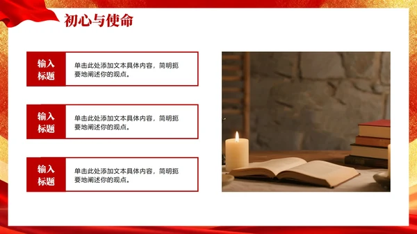 红色渐变鎏金党政风校园团支书竞选宣言PPT模板