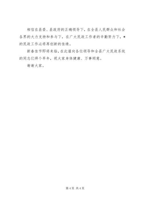 县民政工作汇报讲话.docx