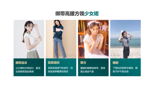 简约商务风奢华绿金色服装手册
