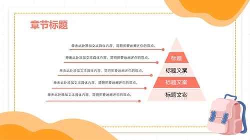 扁平插画卡通高考倒计时PPT模板