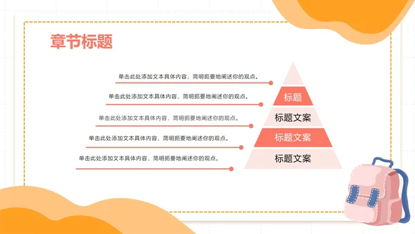 扁平插画卡通高考倒计时PPT模板