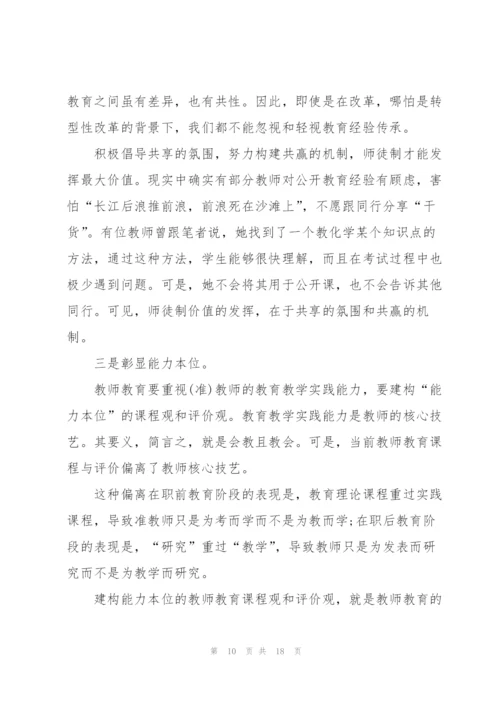 2022年工匠精神心得体会范文十篇.docx