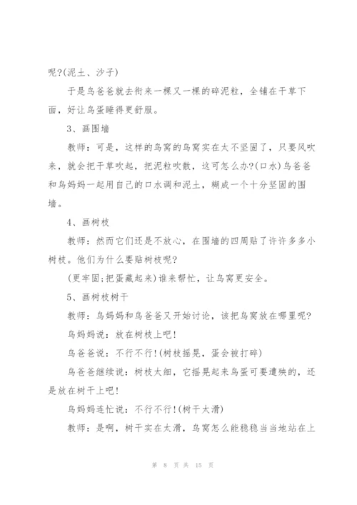 幼儿园美术公开课活动策划方案.docx