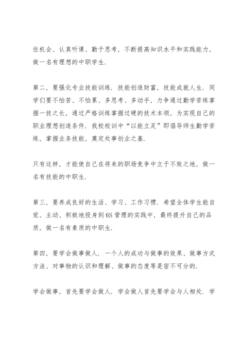 初中上学期开学典礼教务讲话稿范文5篇.docx