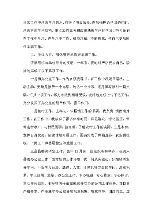 2022单位年底总结报告模板5篇