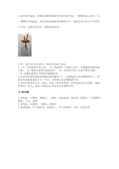 教科版三年级上册科学《期末测试卷》精品（b卷）.docx