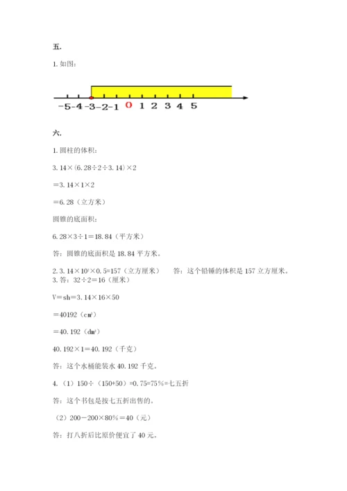 小学六年级升初中模拟试卷及参考答案（综合卷）.docx