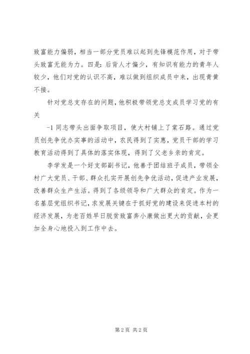抓好党建促审判创先争优促和谐 (2).docx