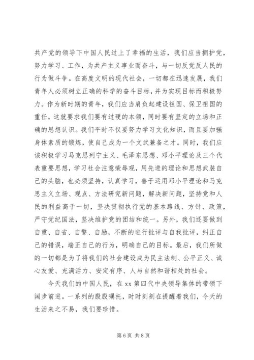 学习党史心得感悟.docx