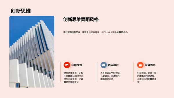 3D风其他行业教学课件PPT模板