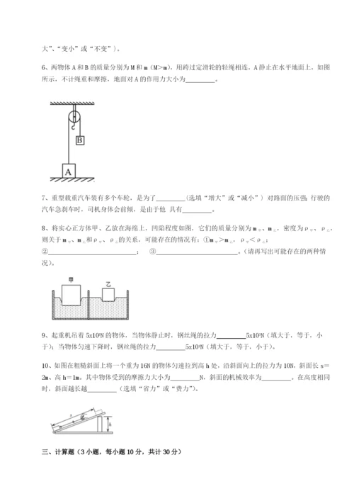 福建厦门市湖滨中学物理八年级下册期末考试重点解析试卷（解析版含答案）.docx