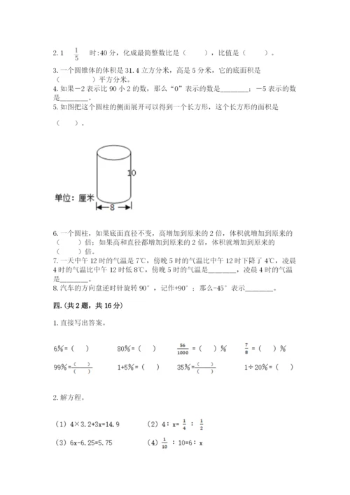 沪教版六年级数学下学期期末测试题word.docx