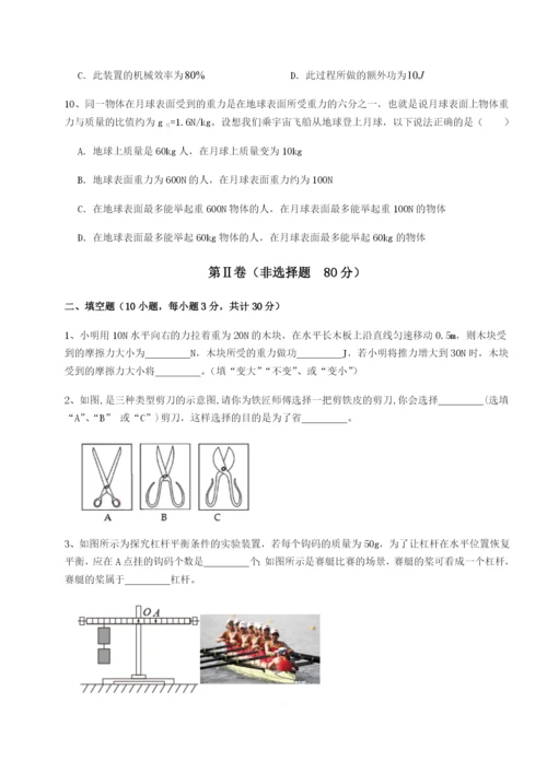 小卷练透内蒙古赤峰二中物理八年级下册期末考试章节练习试题.docx