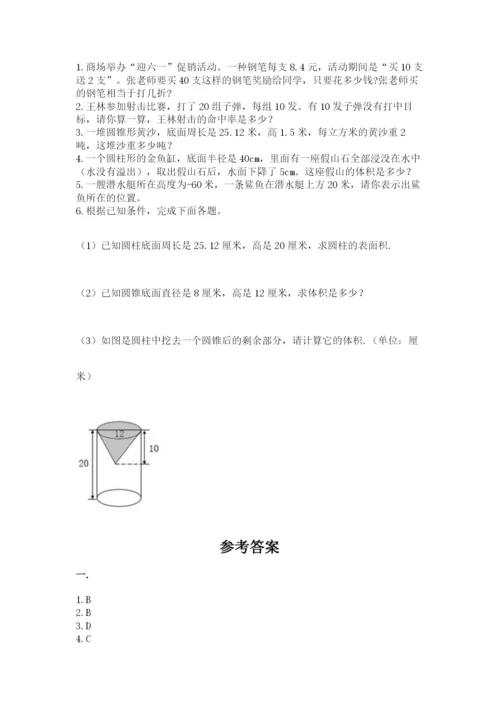 河北省【小升初】2023年小升初数学试卷汇编.docx