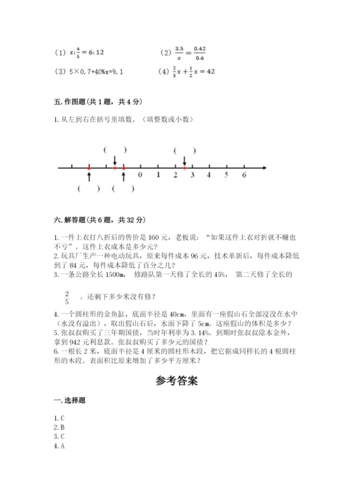 小学六年级下册数学期末卷及参考答案【轻巧夺冠】.docx