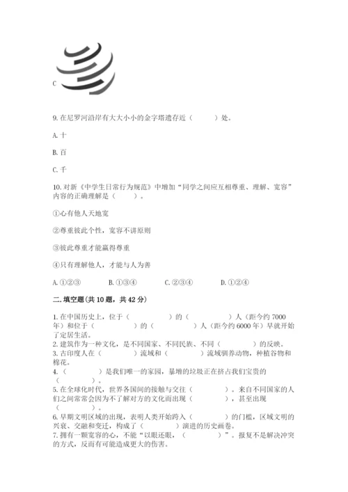 部编版六年级下册道德与法治期末测试卷（名师系列）.docx