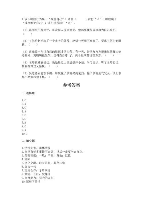 最新六年级下册道德与法治期末测试卷精品【综合题】.docx