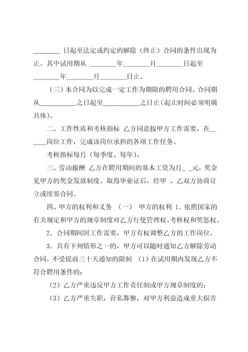 公司与个人劳务合同律师版