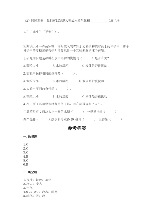 教科版三年级上册科学期末测试卷及答案参考.docx