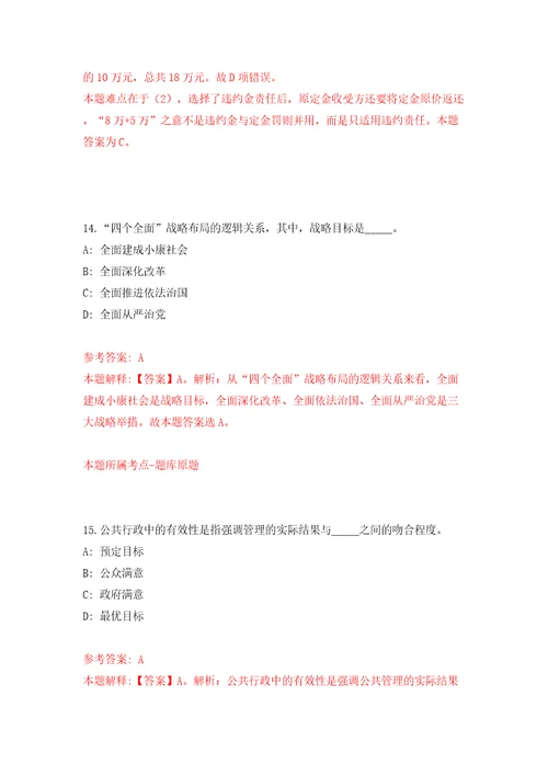 浙江省绍兴市越城区卫生健康行政执法队招考6名编外工作人员模拟考试练习卷含答案3