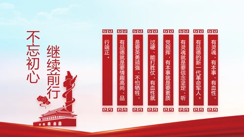 红色党建党支部年终工作总结述职报告动态PPT模板