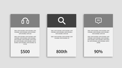 灰色极简商业计划书PPT模板