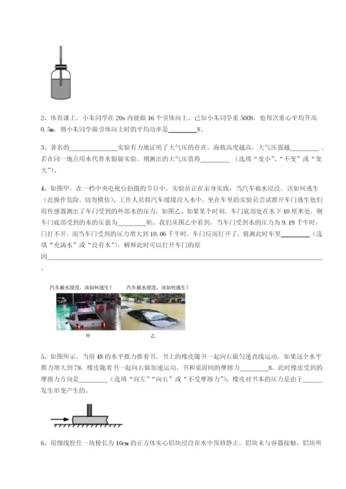 强化训练四川泸县四中物理八年级下册期末考试专项训练试题（含解析）.docx