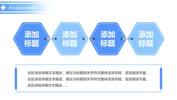 精美蓝色医疗科技医学ppt动态模板