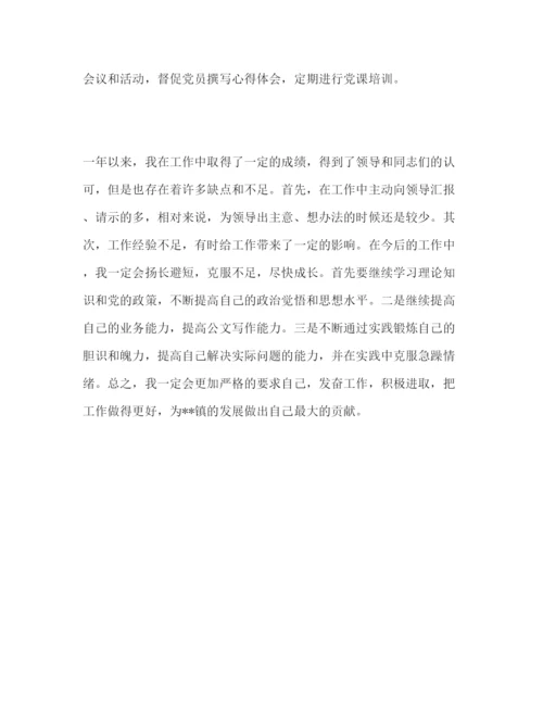 精编选调生的述职报告范文.docx