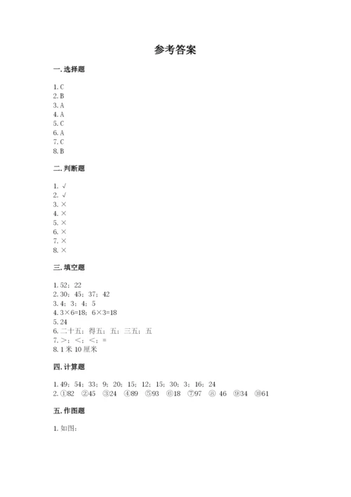 小学数学试卷二年级上册期中测试卷及参考答案【培优b卷】.docx