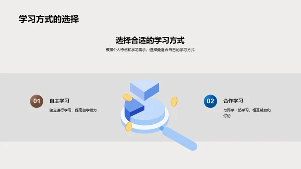 五年级学习攻略