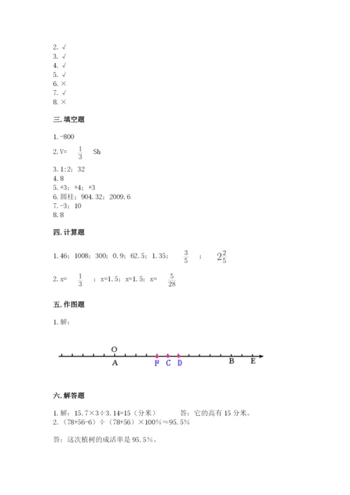 北师大版小学数学六年级下册期末检测试题标准卷.docx
