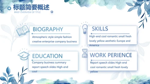 蓝色手绘小清新述职报告汇报计划PPT