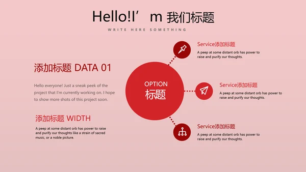 红色喜庆公司10周年庆ppt模板活动策划公司介绍