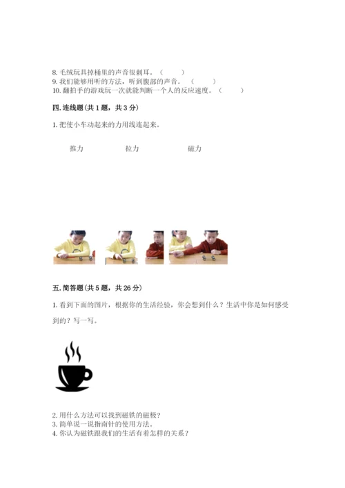 教科版二年级下册科学期末测试卷精品（夺冠系列）.docx