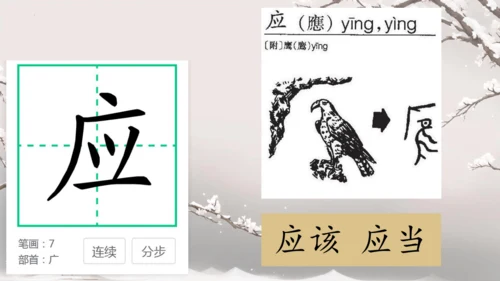 21 青蛙卖泥塘  课件