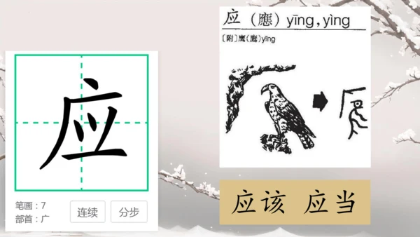 21 青蛙卖泥塘  课件