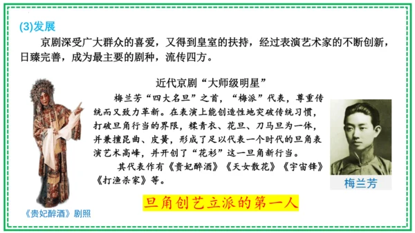 第21课 清朝前期的文学艺术 课件