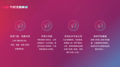 蓝色紫色渐变时尚节日商务企业元旦放假通知动态PPT