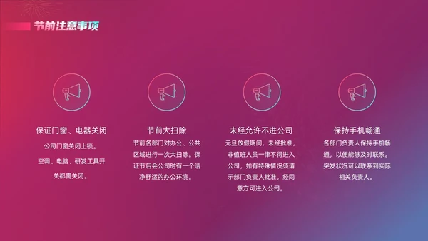 蓝色紫色渐变时尚节日商务企业元旦放假通知动态PPT